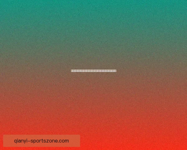 世界杯竞猜预测分析：深度剖析球队状态与战术布局助力精准预测