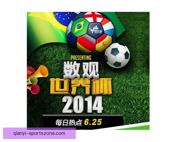 世界杯胜负竞猜分析策略与数据解读助你精准预测赛事结果