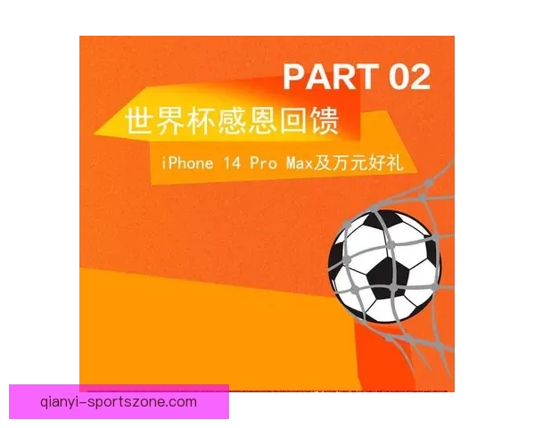 世界杯狂欢竞猜盛宴,赢取豪礼享不停精彩活动来袭 世界杯狂欢竞猜盛宴,赢取豪礼享不停精彩活动来袭