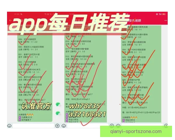 权威足球竞猜官网推荐全新玩法攻略与投注技巧解析