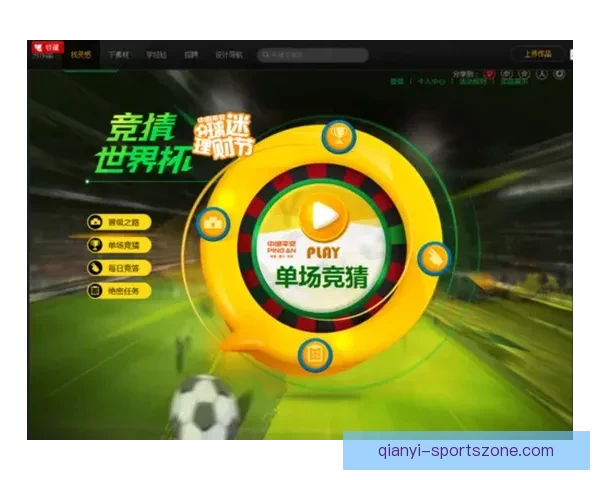 世界杯赛程全面解析与胜负竞猜策略全指南
